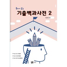 深入觀看的歷屆百科全書2, 宥慶雅, 特殊教育通行證