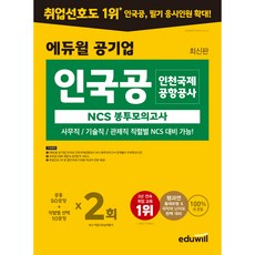 5대도시철도공사봉투모의고사