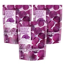 오가마마고구마칩