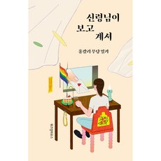 신송이카페음료책