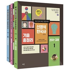 2022갓대환형사법기출총정리(2판)