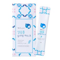 제주소녀슬리핑마스크