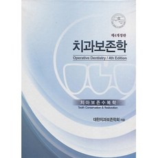 치과보철학