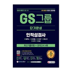gs주유권선물