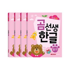 곰선생의고만해소설편