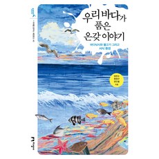 바다낚시책