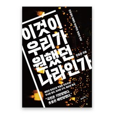 이것이인간인가