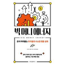 머니체인저광장서적