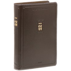 아가페성경책