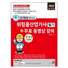 레모니스니켓의위험한대결