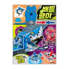 팽이