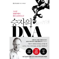 다니엘타이거책
