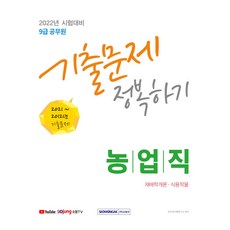 식용작물학필기노트