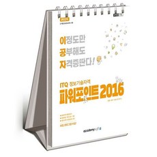 우당탕탕파워포인트2016으로발표하기