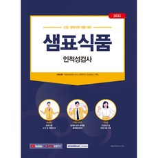 cj인적성