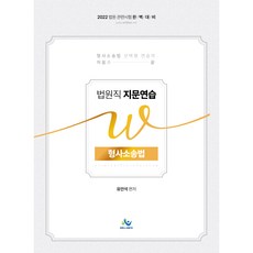 신민사법기록형연습