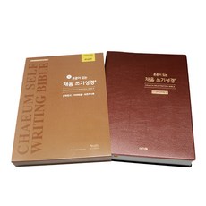 성경쓰기 TOP01