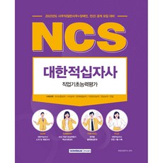 대한적십자사ncs