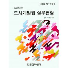 도시개발사업