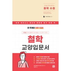 매트릭스로철학하기