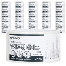 오공 임시 고정 테이프 50mm x 9m, 32개