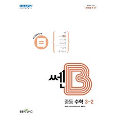 쎈3-2