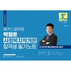 박정훈사회복지