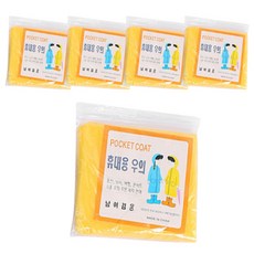 일회용우비