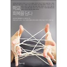 따스함을담다