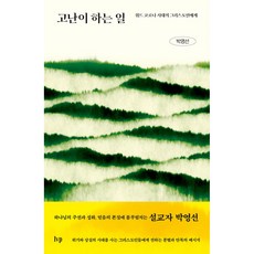 온초점웹툰