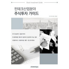 핀테크