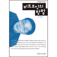 나씨tv비트코인단타의모든것