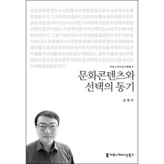 문화콘텐츠