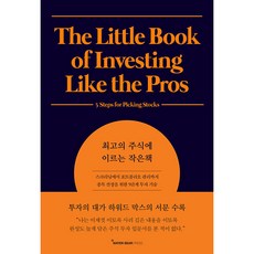 종목선정