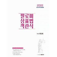 이슬이객관식