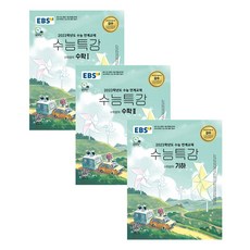 수능특강수학