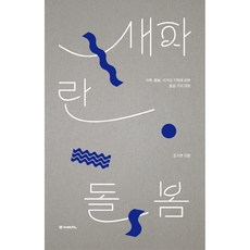 새파란 돌봄:가족 ...