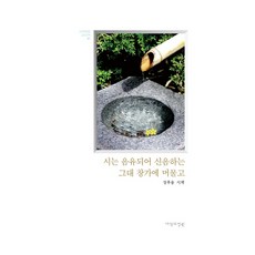 사색