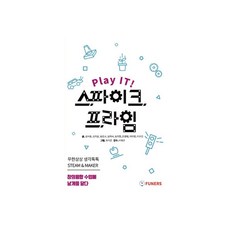 스파이크프라임