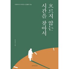 사회복지사가꿈꾸는사회복지