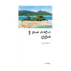 시와사람