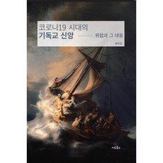 코로나팬히터