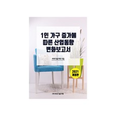 코타로는1인가구만화책쿠팡