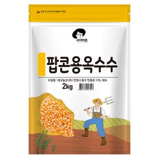 국산팝콘옥수수