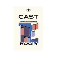 CAST(캐스트) 7호: Room, 별책부록, CAST 편집부