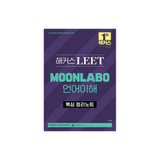 leet시험독서