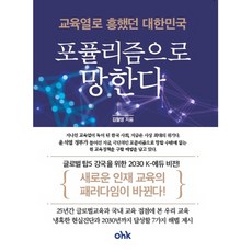 대한민국최고의명의가들려주는전립선암