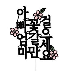 써봄
