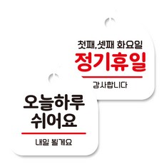 영업시간안내판