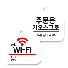 와이파이안내